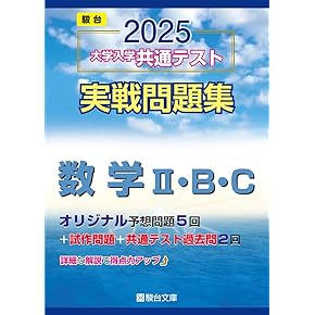 共通テスト対策参考書・問題集 50冊 まとめ売り hq720.jpg?sqp=-